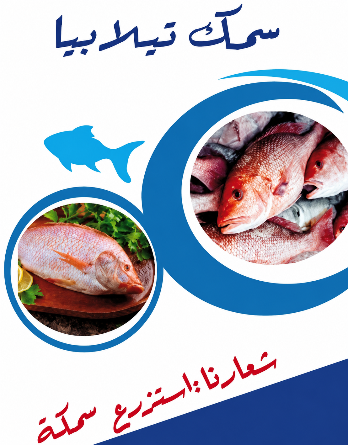 Produits Aquacole